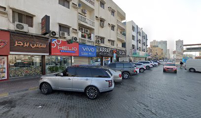 Al Helio Opticals - Fujairah - +971 52 245 8790