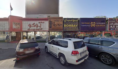 Al Barakat Opticals, Ajman - Fujairah -