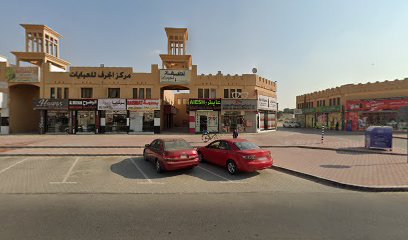 Noor Almajlis optics نظارات نور المجلس - Fujairah -