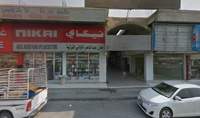 Al Rolla optical - Fujairah - +971 56 681 7100