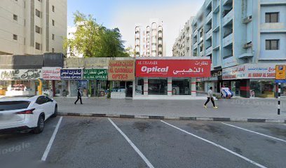 Al Ajmal Opticals - Fujairah - +971 6 562 5389