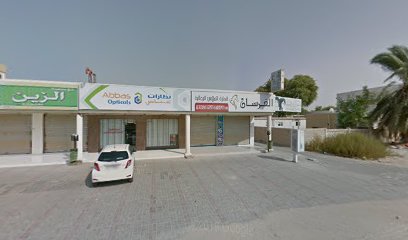 Abbas Opticals - Branch - Fujairah - +971 55 766 6347