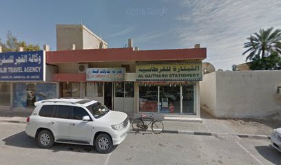 Qithara Stationery - Ras al Khaimah - +971 9 244 6467