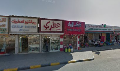 عطور - Ras al Khaimah - +971 7 233 3095
