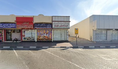 Jamal Abdul Jabar Perfumes & Gifts - Ras al Khaimah -