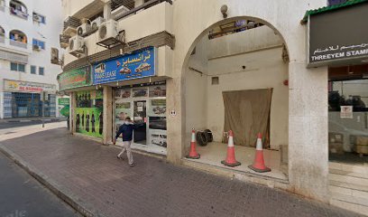 AL HAJJAJ PEST CONTROL SERVICES - Ras al Khaimah - +971 4 222 3929