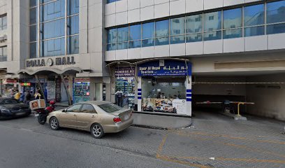 Peshawar pharmacy sharjah - Ras al Khaimah - +971 6 521 4944