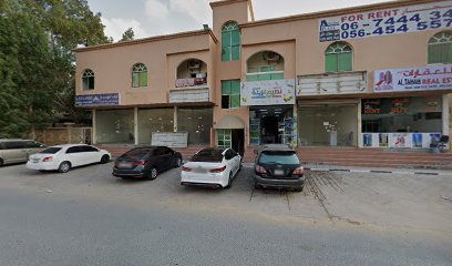 صيدلية البلسم - Ras al Khaimah -