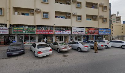 Junaidha Pharmacy - Ras al Khaimah - +971 6 742 7678