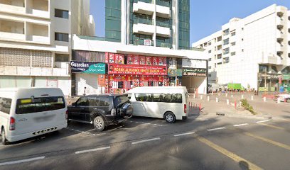 GUARDIAN PHARMACY (LLC) - Ras al Khaimah - +971 4 271 9966