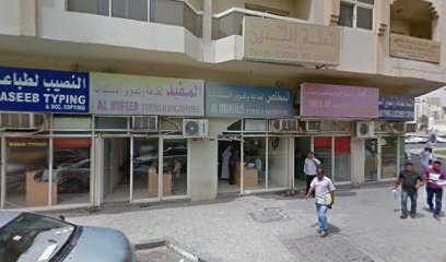 hosn alsharjah insurance services llc - Dubai - +971 6 572 8408