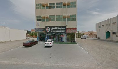 صيدلية الدكتور - Ras al Khaimah - +971 9 237 3244