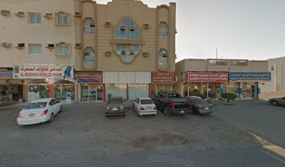 صيدلية عالم الصحة - Ras al Khaimah -