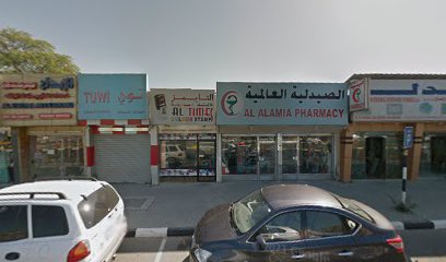 Al Alamia Pharmacy الصيدلية العالمية - Ras al Khaimah - +971 7 233 4012