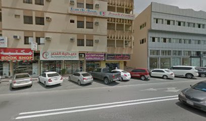 Al Nasr Pharmacy - Ras al Khaimah - +971 9 238 4188