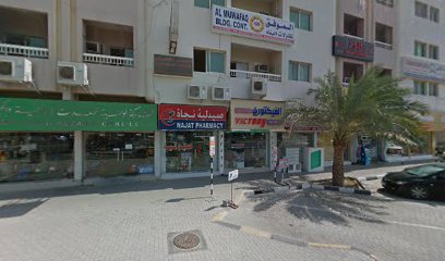 Al Kawkab Pharmacy - Ras al Khaimah -