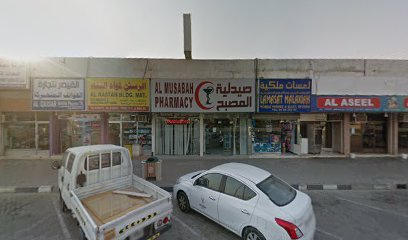 Al Musabah Pharmacy - Ras al Khaimah - +971 6 882 8103