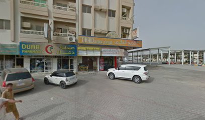 Duaa Pharmacy - Ras al Khaimah - +971 6 882 2525