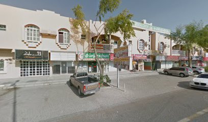 صيدلية سلامتي - Ras al Khaimah -