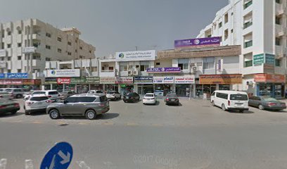 صيدلية دار الحكمة - Ras al Khaimah -