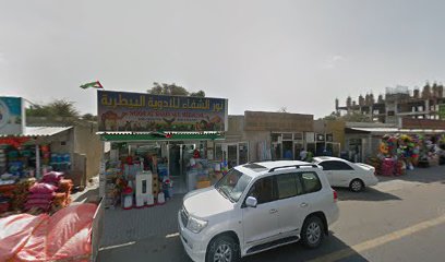 نور الشفاء للادوية البيطرية - Ras al Khaimah -