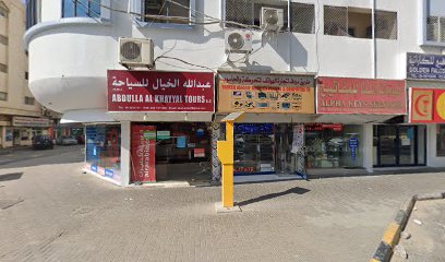 Dana Pharmacy - Ras al Khaimah - +971 6 562 1717