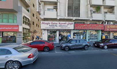 Al Mezan Pharmacy - Ras al Khaimah - +971 6 551 3955