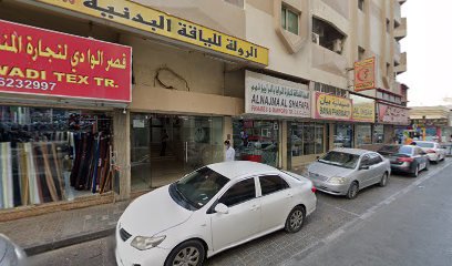 Bayan Pharmacy - Ras al Khaimah - +971 6 568 7772