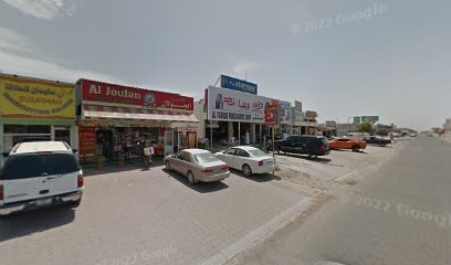 العلامية للعلاج الطبيعي والتأهيل والاعشاب الطبيعية - Ras al Khaimah -