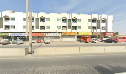 Mahajir Amoon Plaster & Tiles Contracting LLC - Ras al Khaimah - +971 6 543 2348