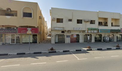 الحارس للاعمال الصحية - Ras al Khaimah -