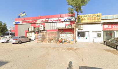 Al Shola Screen Printing - Ras al Khaimah - +971 6 748 2875