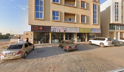 الوثبة للعقارت - Ras Al-Khaimah - +971 52 992 7444