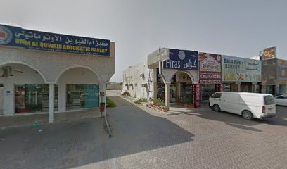 شركة الاعمار - Sharjah -
