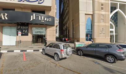 Al Manarah Insurance Services - Dubai - +971 6 544 4660