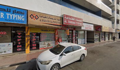 Freeline Interior - Dubai - +971 4 255 4572