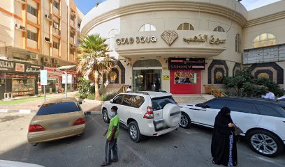 Al Fajar Jewellers - Dubai - +971 6 745 2680