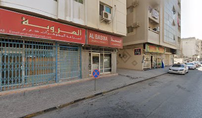 Al Basma Jewellery Markets - Dubai - +971 6 744 1948