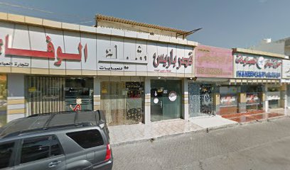 Sama Jewellery LLC - Dubai - +971 7 233 7343