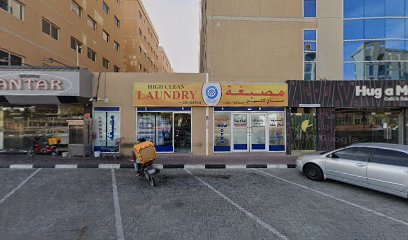 Hi Clean Laundry - Dubai - +971 50 285 5935