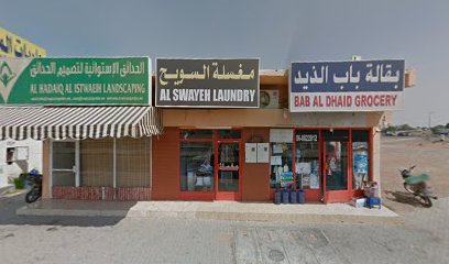 Al Swayeh Laundry - Dubai - +971 50 539 3526