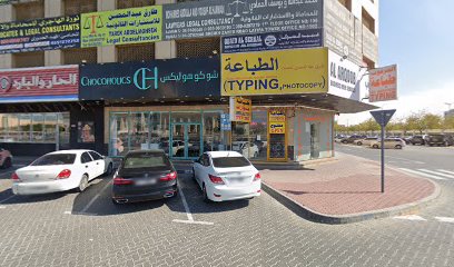 Salma Saeed Alzeyoudi lawyers - سلمى سعيد الزيودي للمحاماة - Dubai - +971 6 749 1414