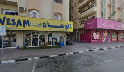 Al Wessam Library - Dubai -
