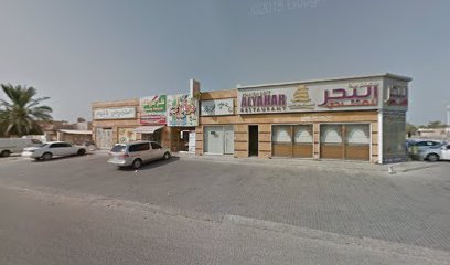 Estiqama Library - Dubai -