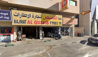 الريم للمفاتيح - Dubai - +971 6 534 4945