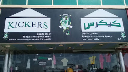 Kickers Sport Wear Tailor & Sport Items - Sharjah - +971 56 598 9231