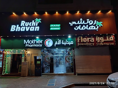 Ruchi Bhavan restaurant - Sharjah - +971 55 942 1123