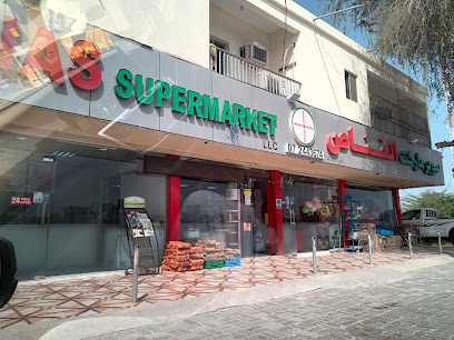 Al Qanas Supermarket - Sharjah - +971 7 244 3674