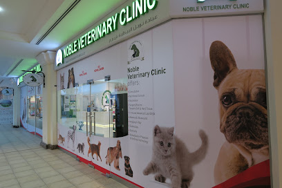 Noble Veterinary Clinic DIP - Umm Al Quawain - +971 4 885 9800