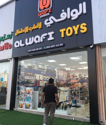 Al Wafi Toys - Sharjah - +971 7 235 0055